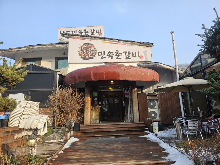 남도민속촌갈비 이미지