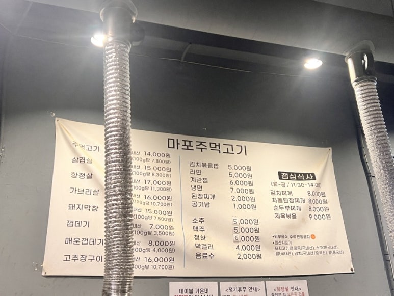 마포형제주먹고기 이미지