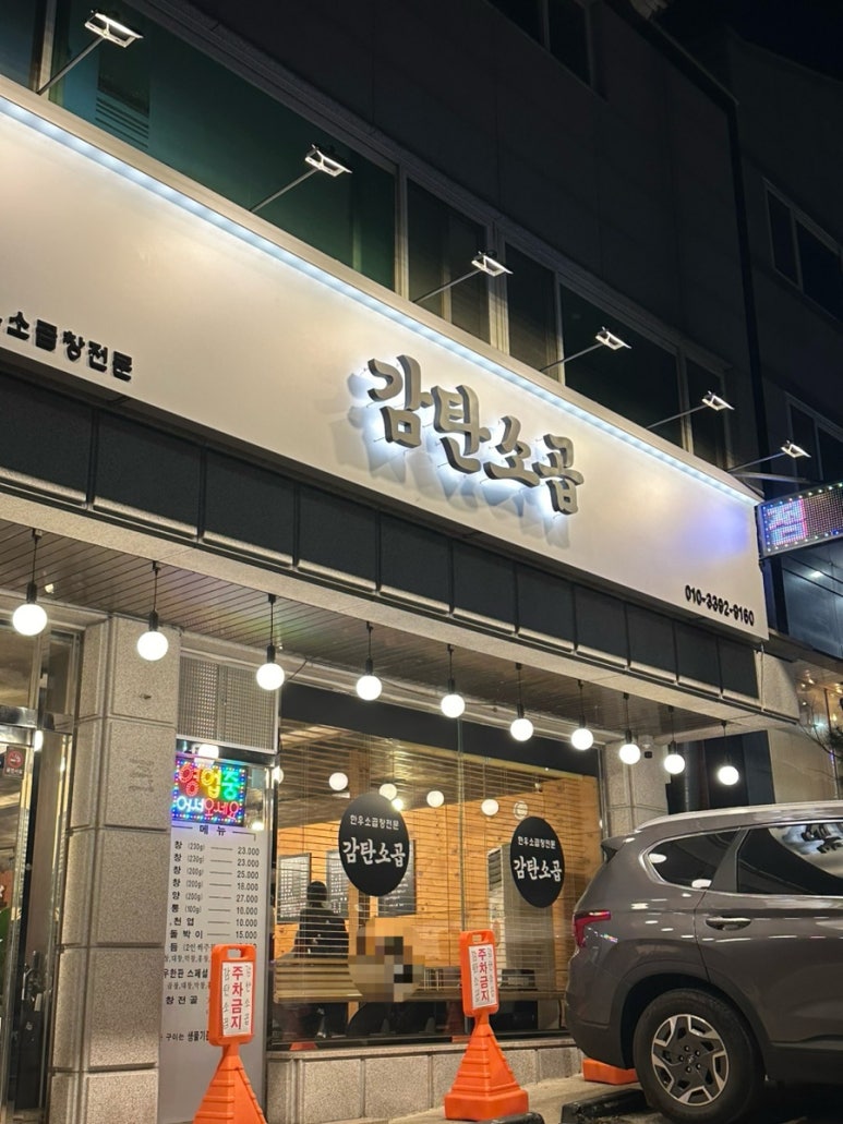 감탄소곱 이미지