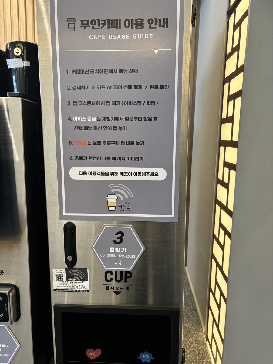 무인커피24시 이미지