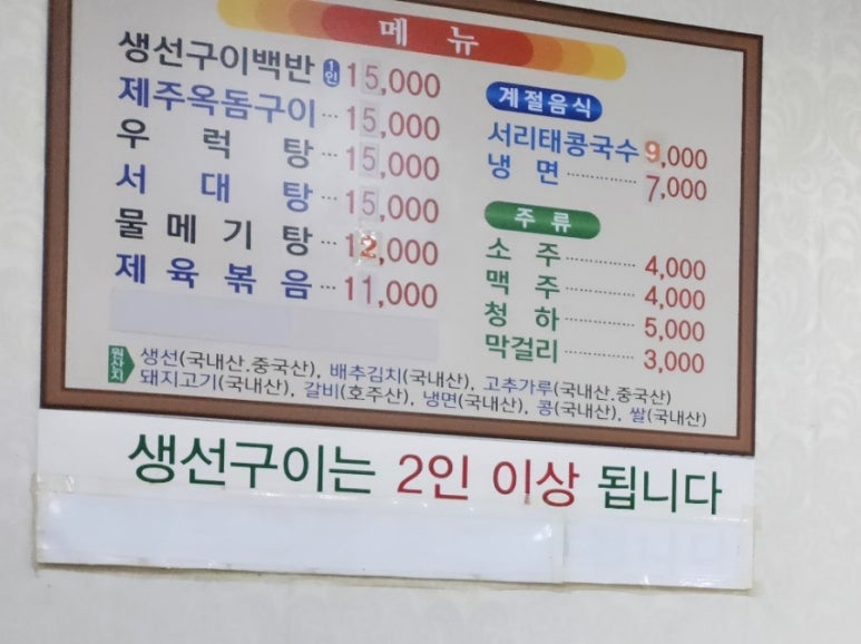 (주)청**류 이미지