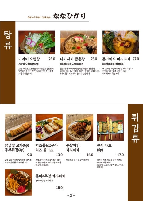 나나히카리 이미지
