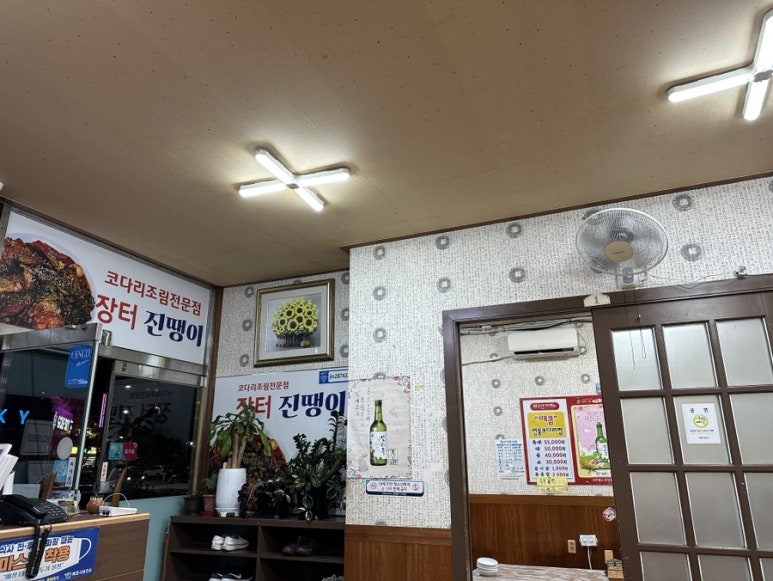 장터진땡이 이미지