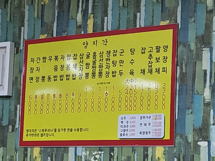 양지각 이미지