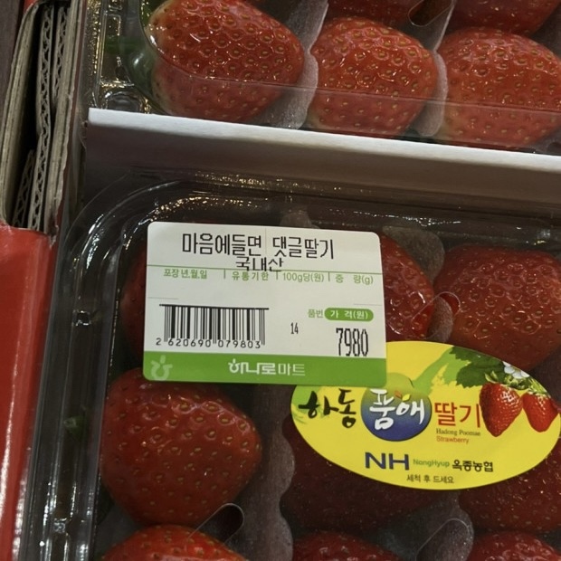 우강농협 하나로마트 이미지
