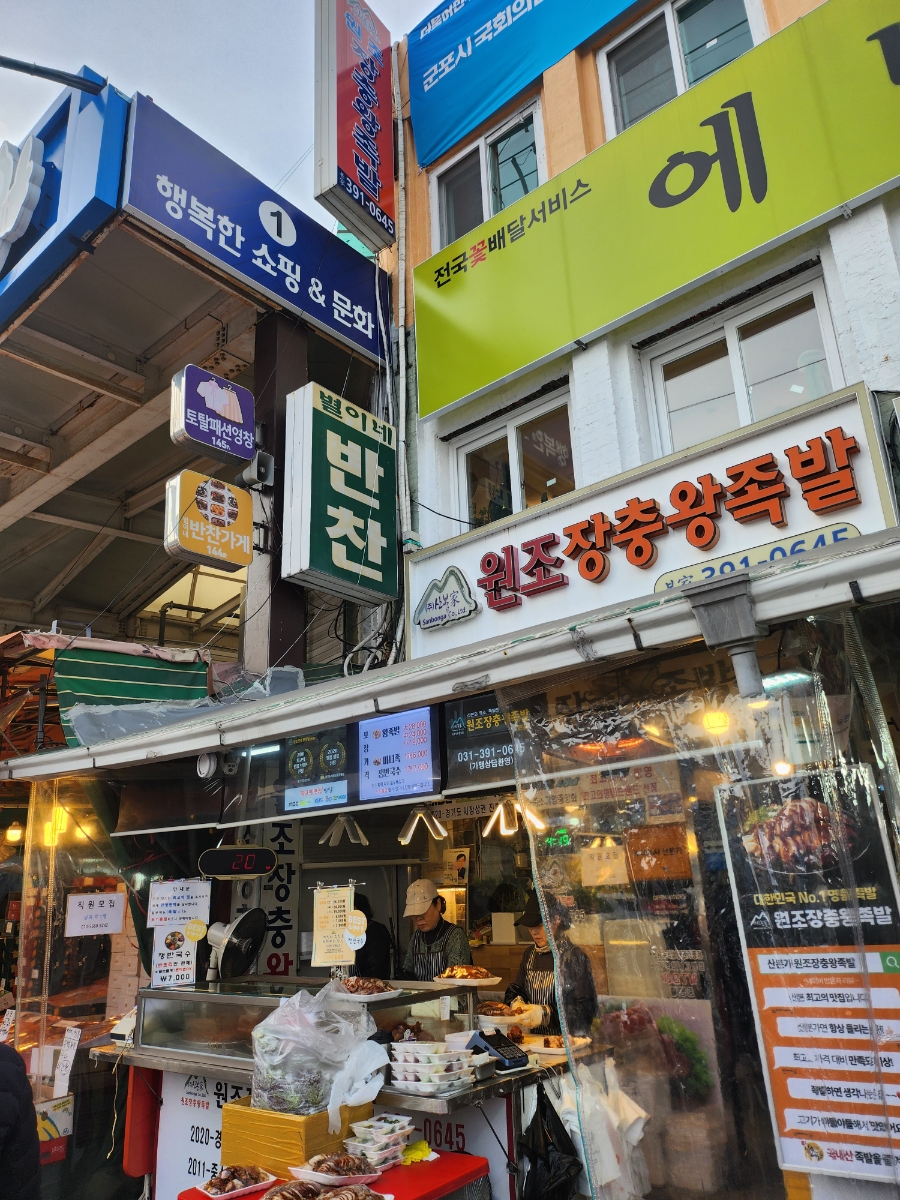 본가장충왕족발 이미지