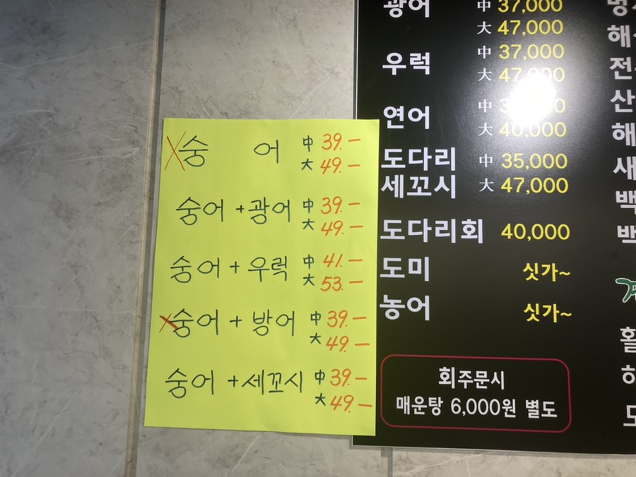섬마을세꼬시 이미지