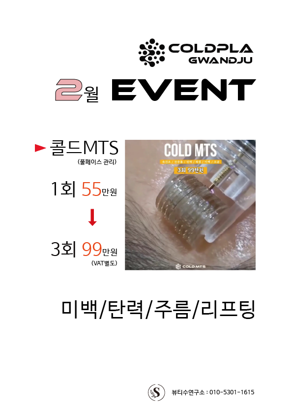 뷰티수연구소 이미지