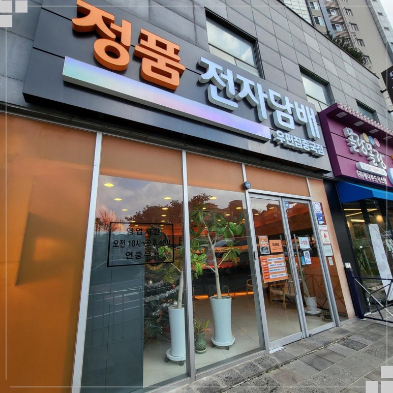 제주도 정품전자담배 노형 직영점 이미지