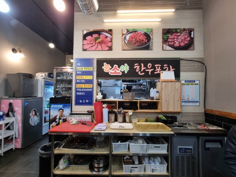 능소야한우포차 이미지