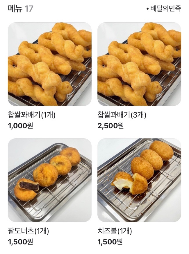 꽈배기스토리 이미지