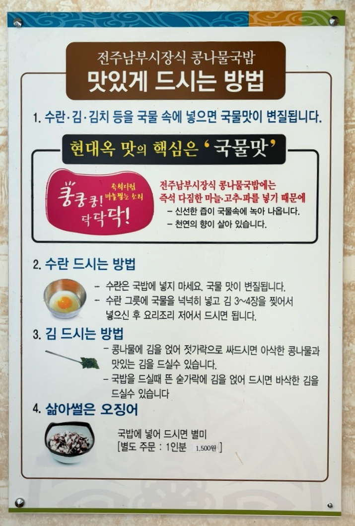 현대옥청주산남점 이미지