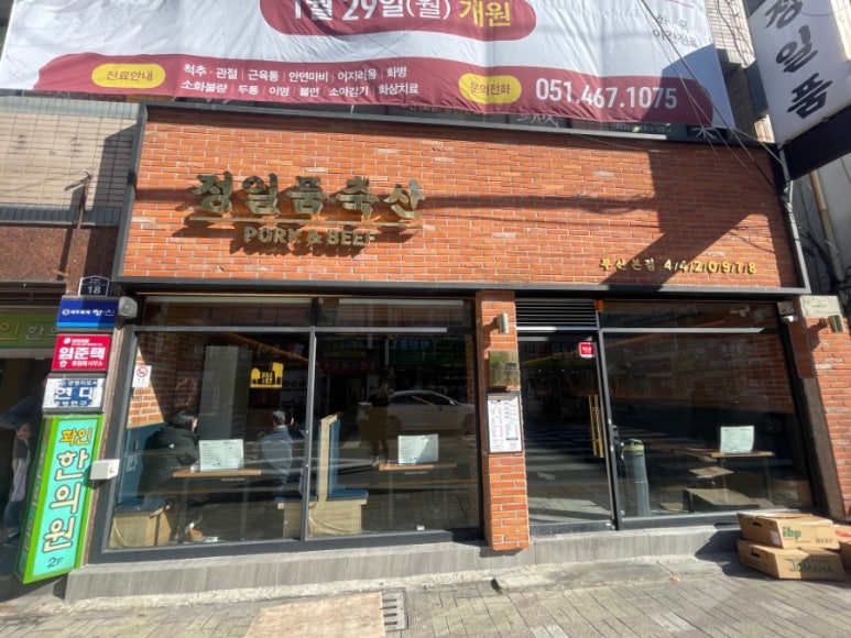 정일품식당 이미지