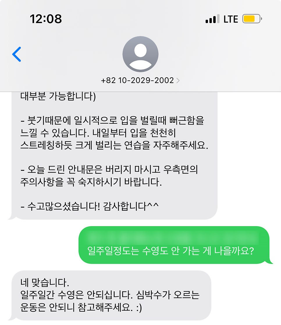 이유구강악안면외과치과의원 이미지