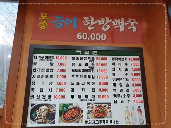 먹골촌 이미지