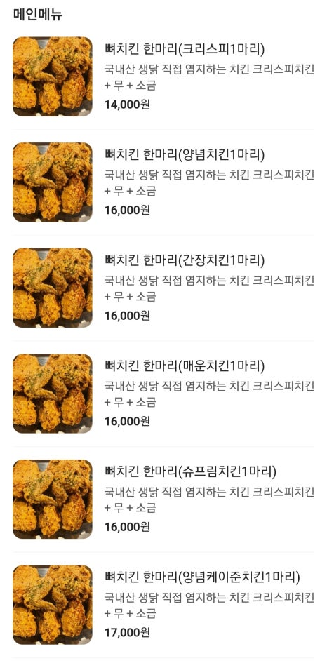 지도리치킨 이미지