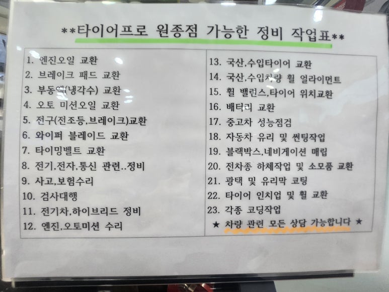 원종자동차 이미지