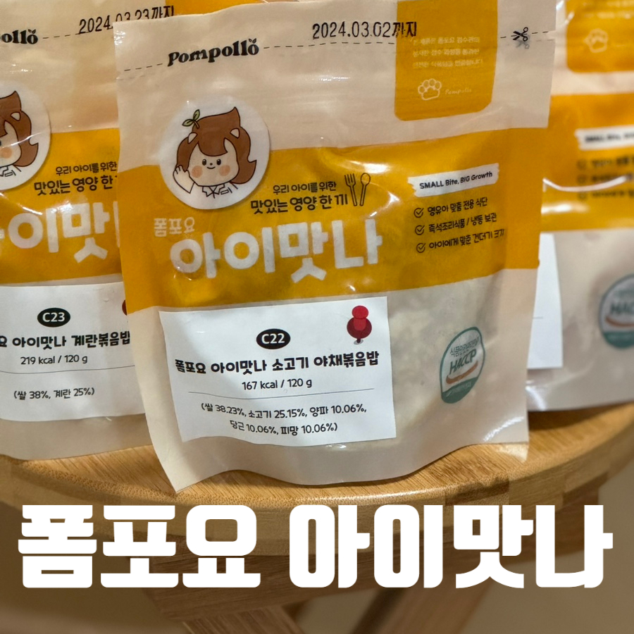 아이맛나 이미지