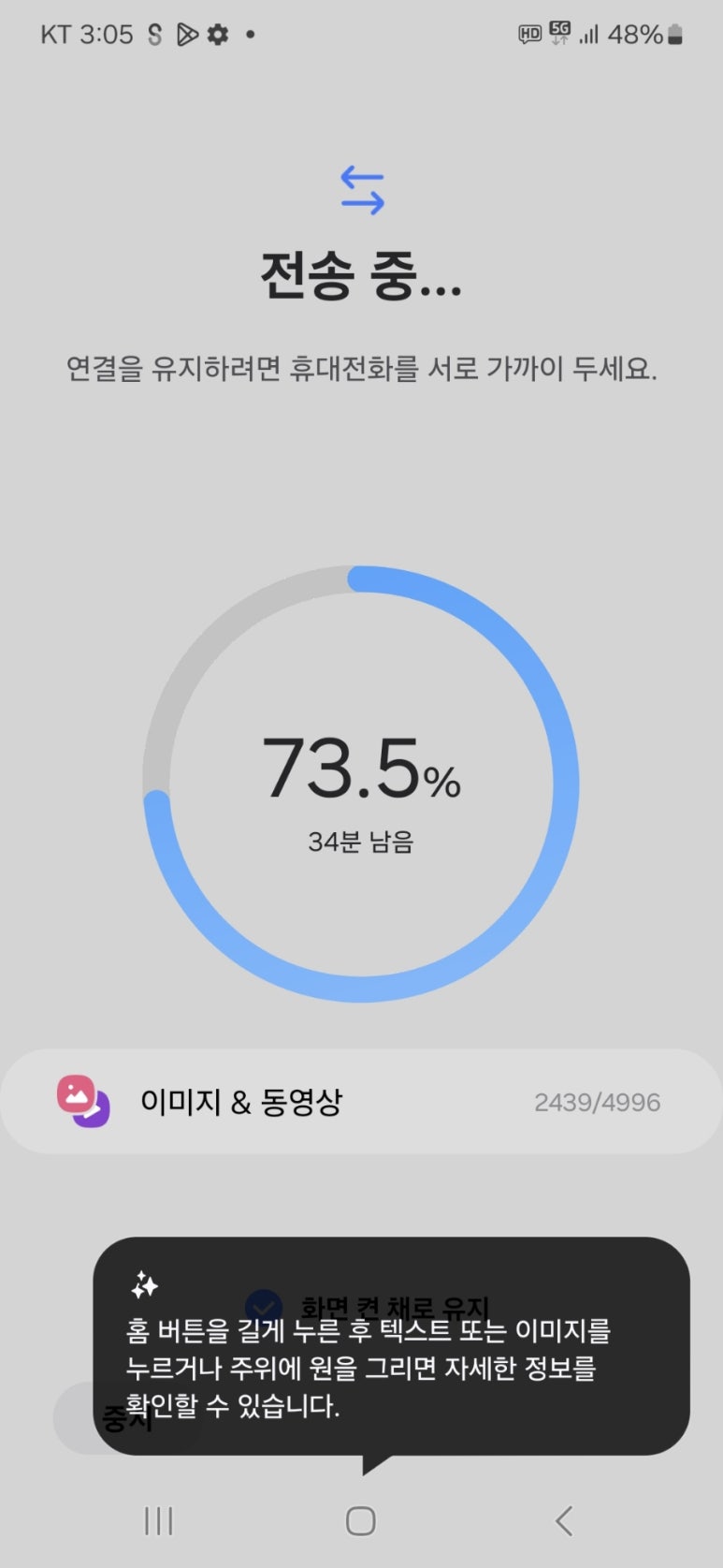 한백이동통신 이미지