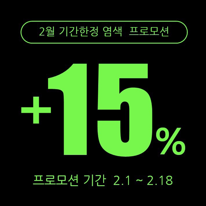 비쥬얼헤어 이미지