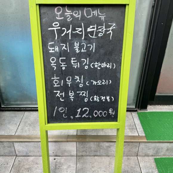 금하정식 이미지