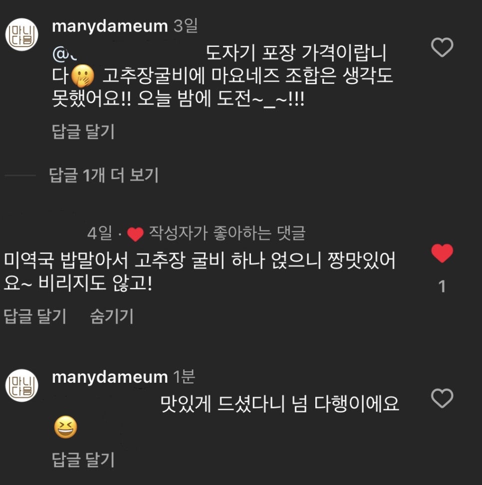 마니다믐 이미지