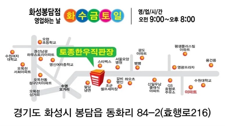 토종한우직판장 이미지