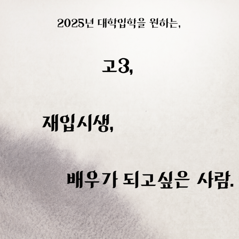 위버멘쉬연기학원 이미지