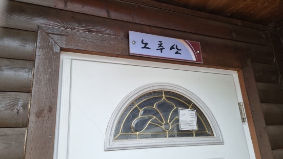 휘파람펜션 이미지