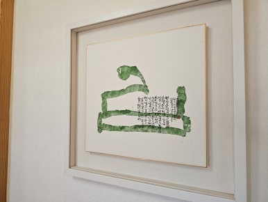 지유재 이미지