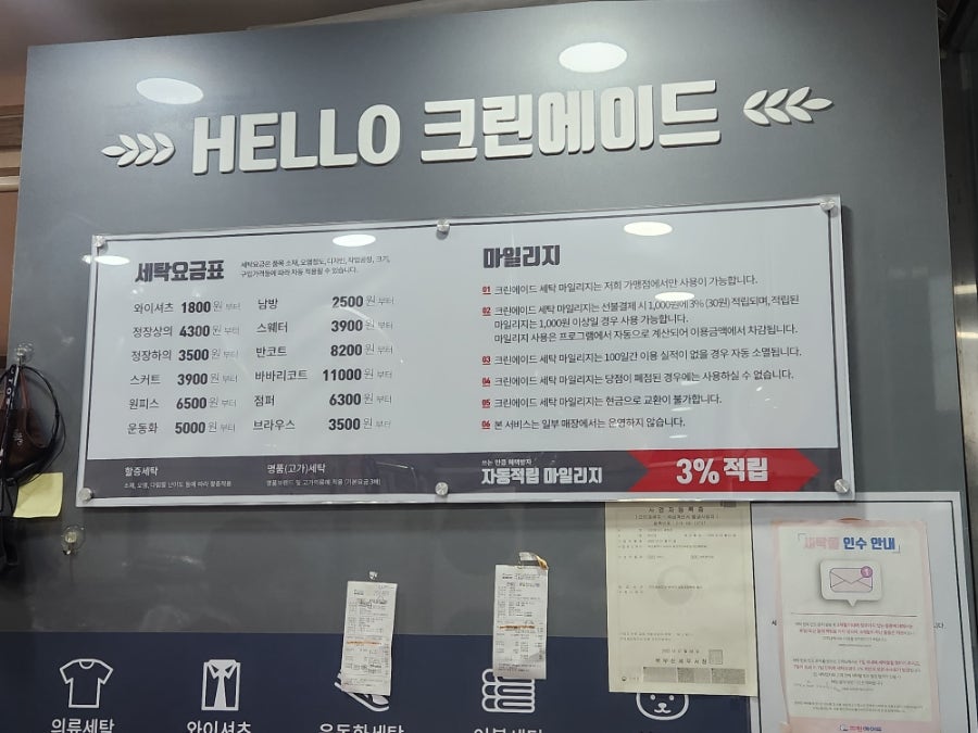 크린에이드괘법점 이미지