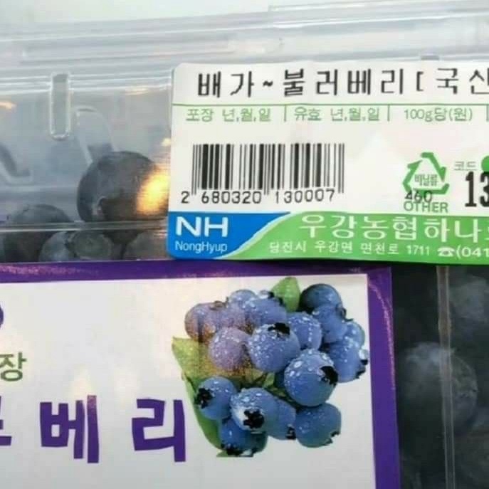 우강농협 하나로마트 이미지