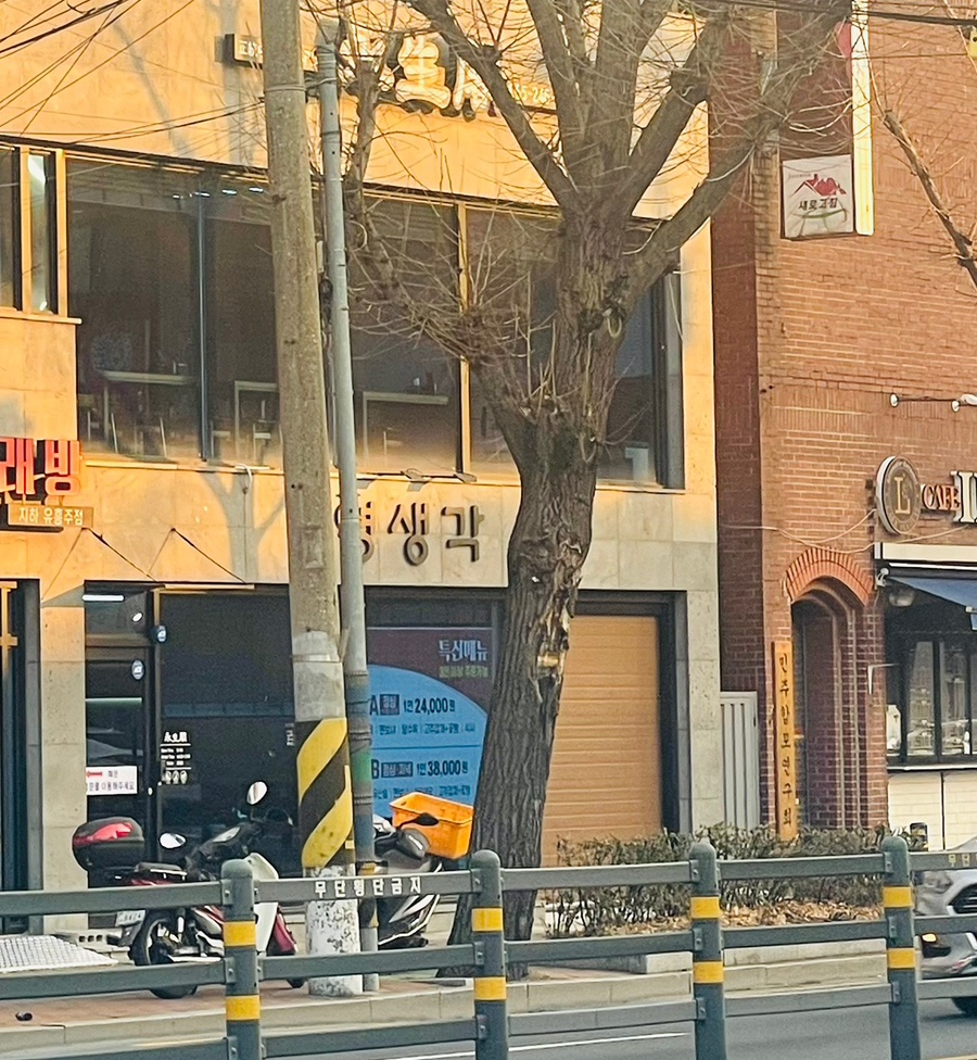 영생각 이미지