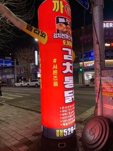 까치통닭 이미지