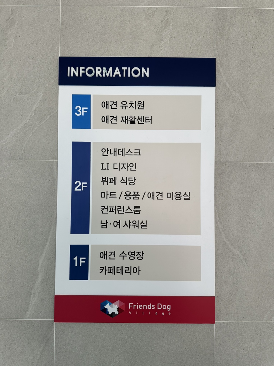 천안 프렌즈애견빌리지 독채 강아지 수영장 펜션 — 사진 5