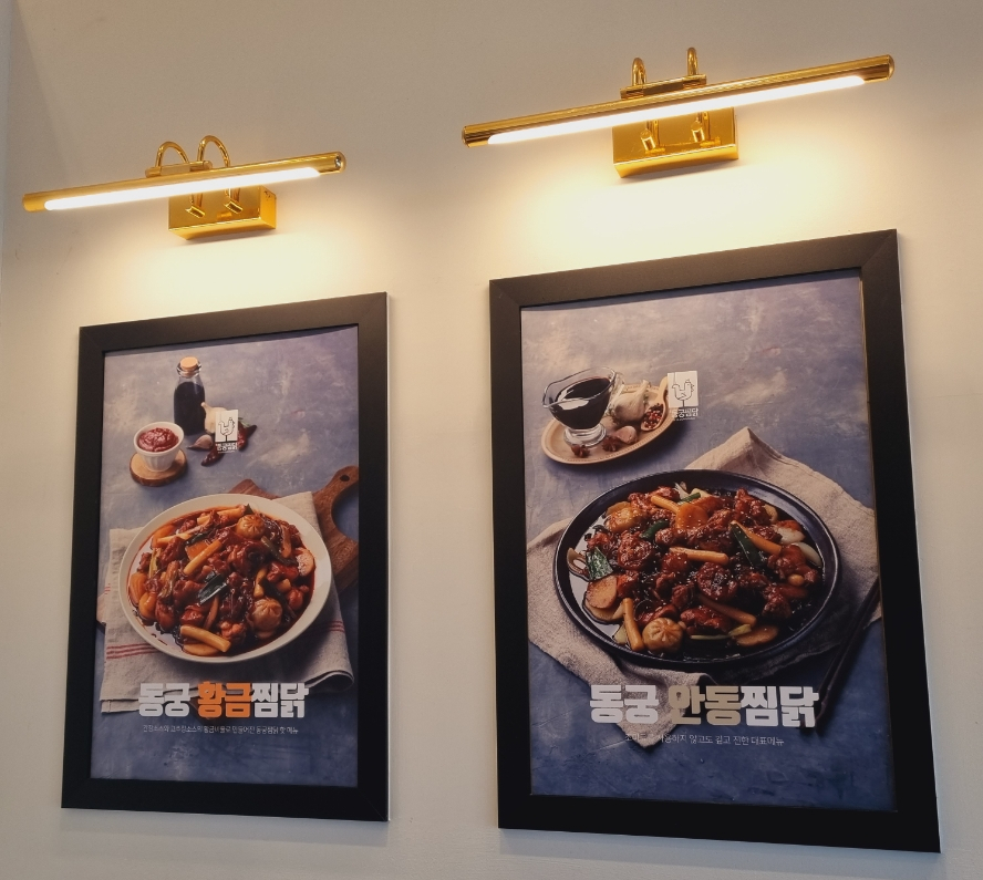 구로항동동궁찜닭 이미지