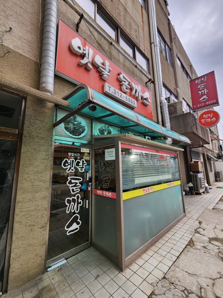 옛날생돈가스 이미지