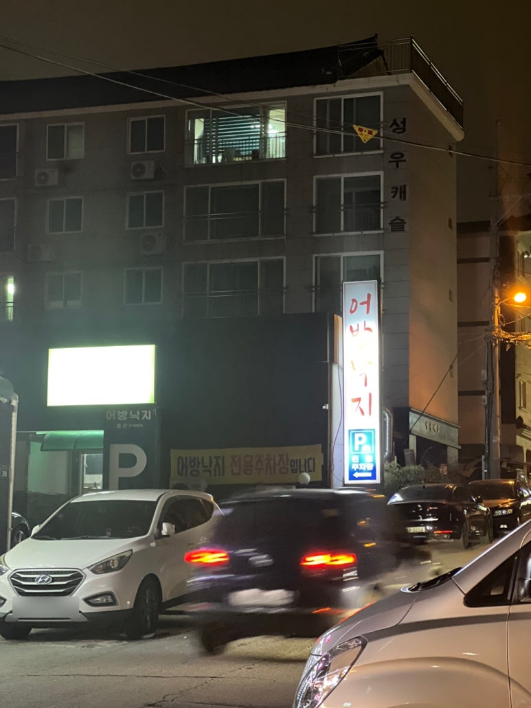 어방낙지 이미지