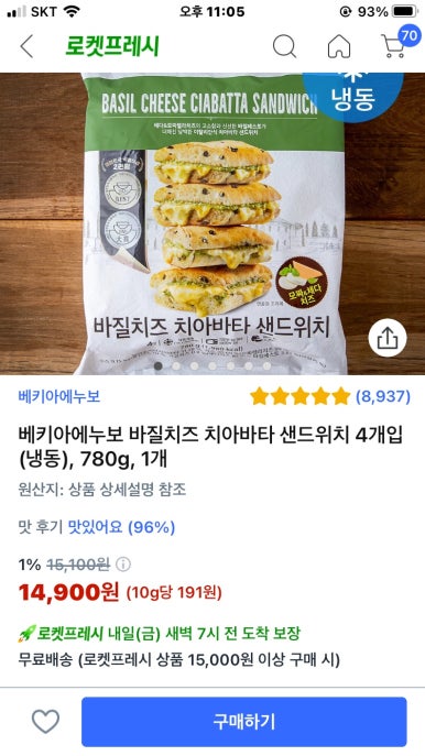 비에이치씨(BHC)삼산7단지점 이미지