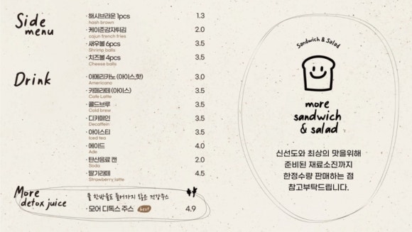 모어샌드위치N샐러드 이미지