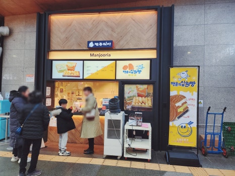 가평(춘천방향) 휴게소 만쥬리아 이미지