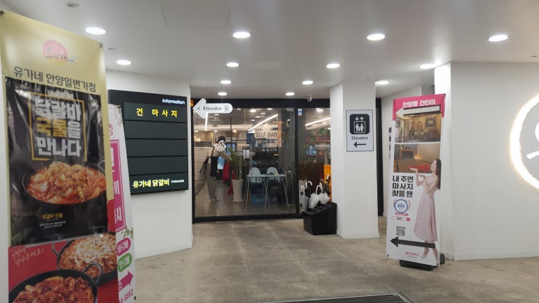유가네닭갈비안양1번가점 이미지