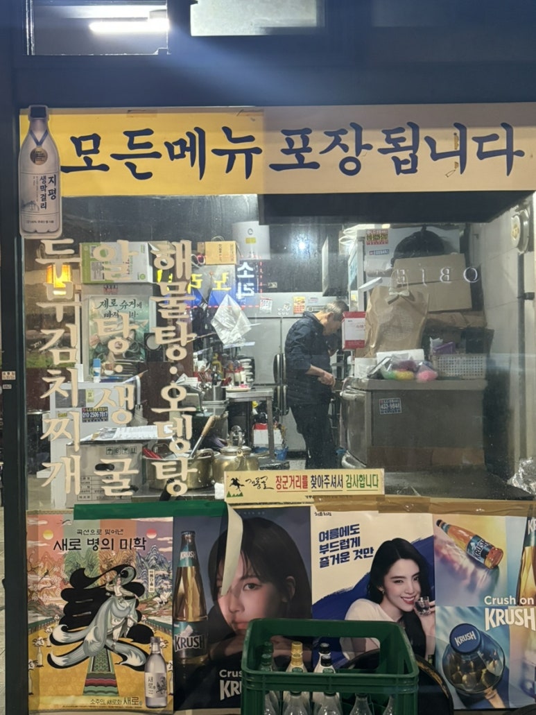 피맛골 파전&빈대떡 이미지