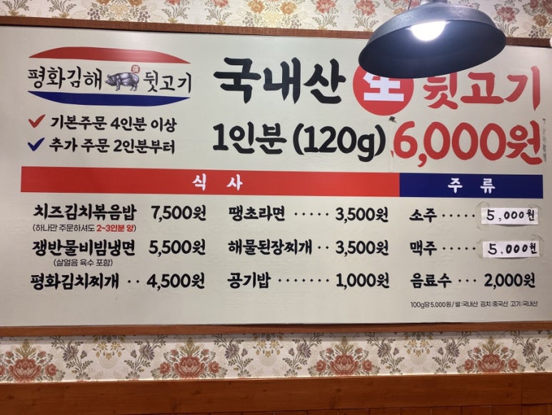 평화김해뒷고기상남점 이미지