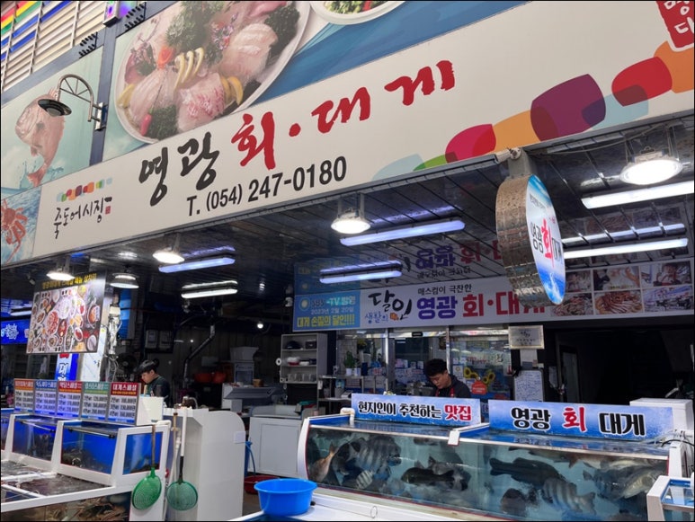 포항회대게 이미지