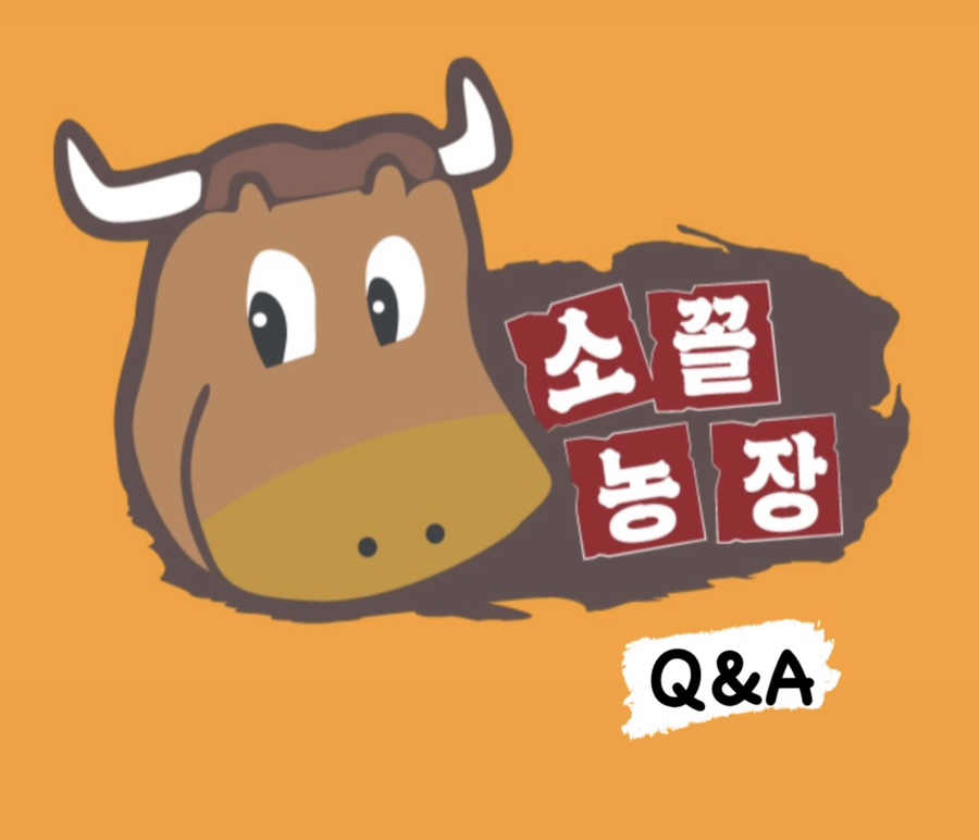 소꼴농장 이미지