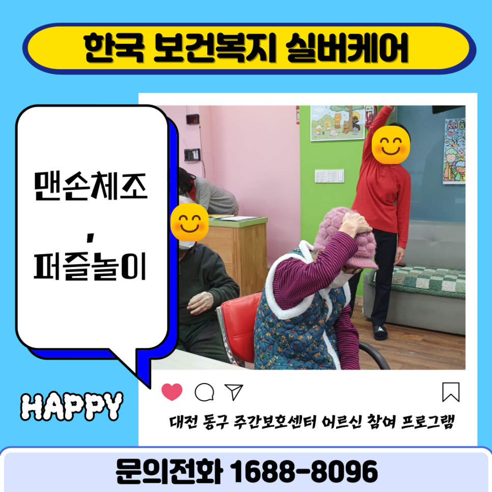 한국보건복지실버케어 이미지