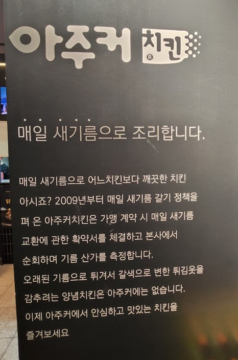 아주커치킨소촌점 이미지