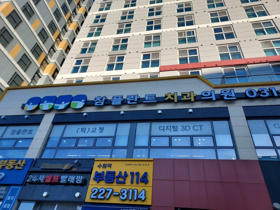 참좋은플란트치과의원 이미지
