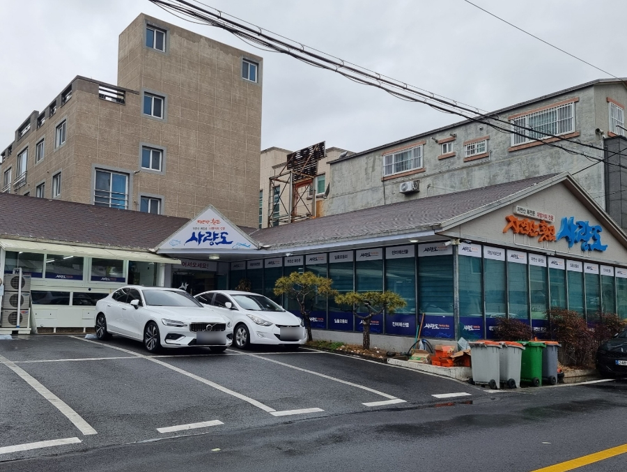 사량도자연산횟집 이미지